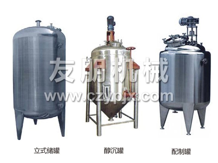 不銹鋼貯罐、配制罐